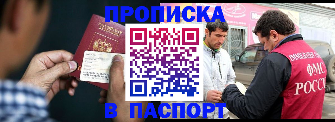 регистрация в Озёрске