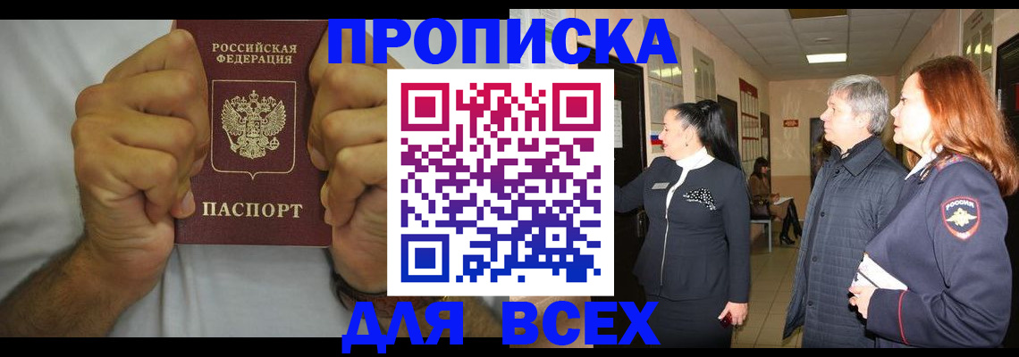 временная регистрация госуслуги в Озёрске