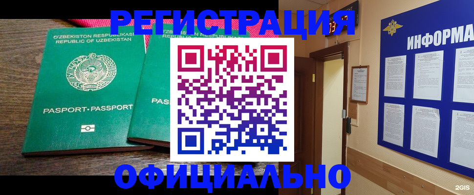 временная регистрация поиск в Озёрске