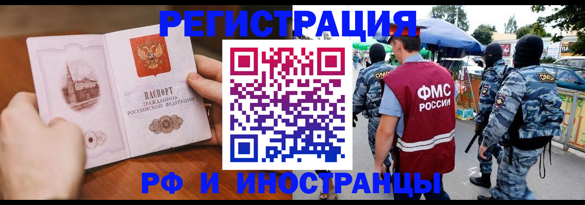 временная регистрация для школы в Озёрске