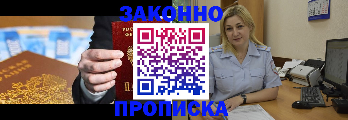 временная регистрация адрес в Озёрске