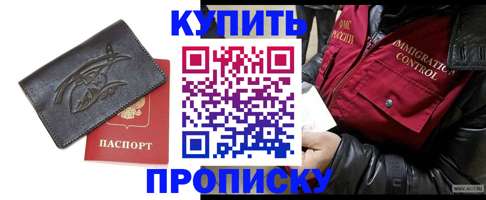 временная регистрация собственник в Озёрске