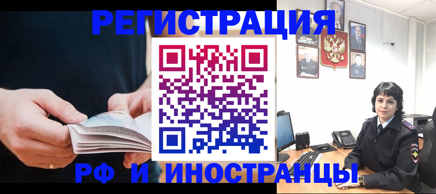 прописка паспорт в Озёрске