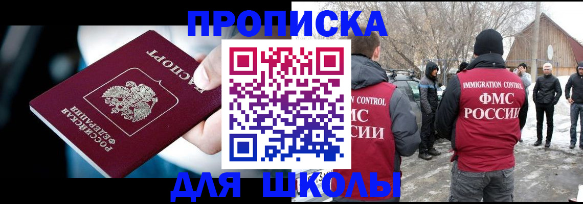 прописка иностранных граждан в Озёрске